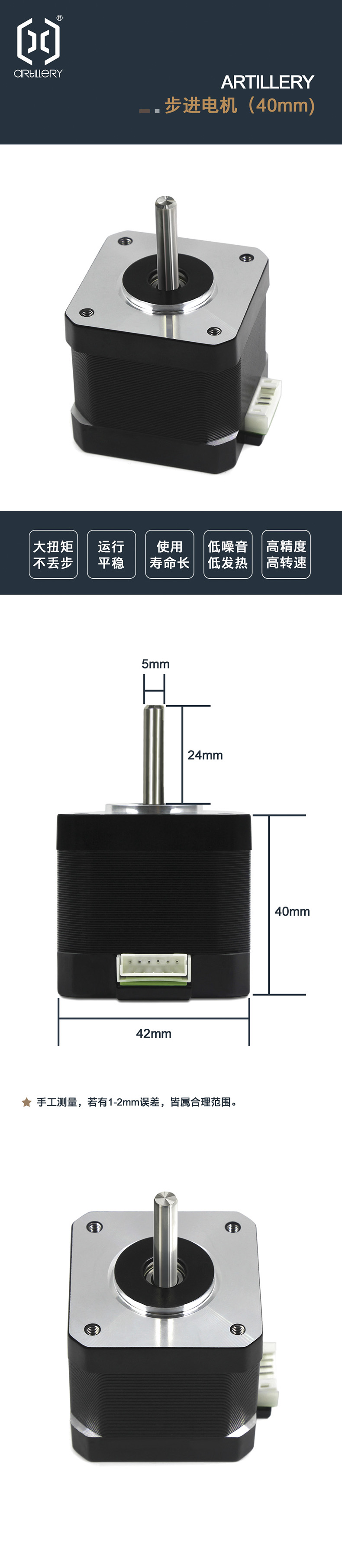 40mm步進(jìn)電機詳情-中文790.JPG