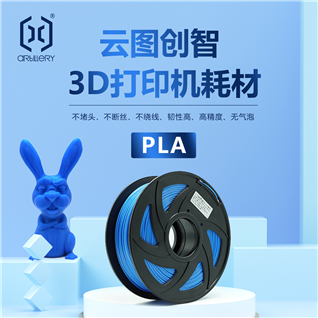 3D 打印機(jī) PLA 耗材